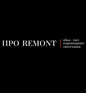Где купить Про Remont